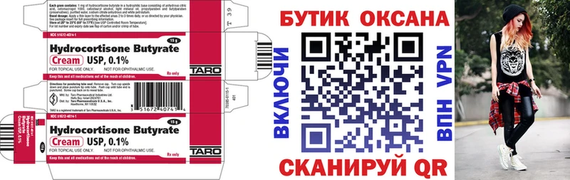 blacksprut ссылки Новоалтайск БУТИРАТ оксибутират где можно купить