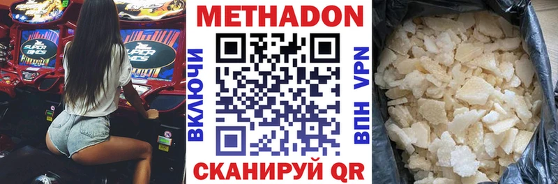 Метадон кристалл  hydra онион  Новоалтайск 